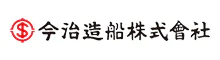 今治造船株式会社