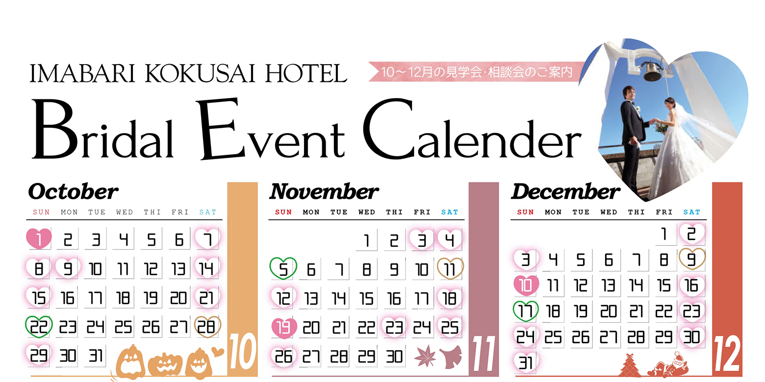 Bridal Event Calendar