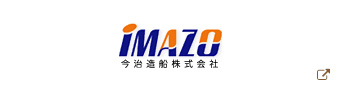 IMAZO 今治造船株式会社