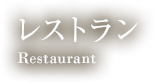 法要会席〜故人を偲ぶ集いに真心をこめて〜 | 伊予路