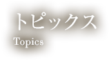 ショッピングモール案内 | イベント情報