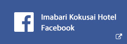 Imabari Kokusai Hotel Facebook