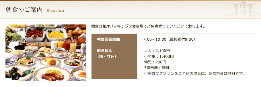 今治国際ホテル 食事券 26枚 売上最激安 paragraph.mx