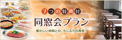 bnr_dousoukai