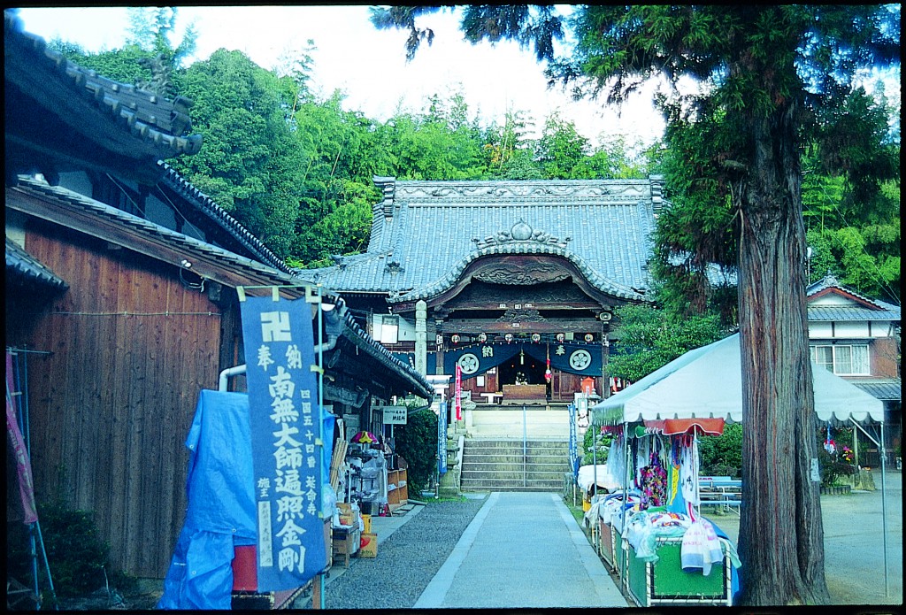 延命寺