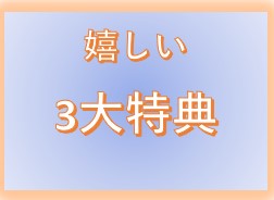 夏休み限定 ホテルでゆっくり 3大特典プラン ご宿泊プラン 今治国際ホテル