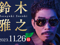 スクリーンショット 2023-09-24 162309