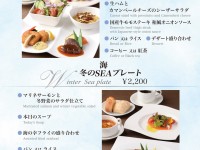 ウィンターシーズンプレート